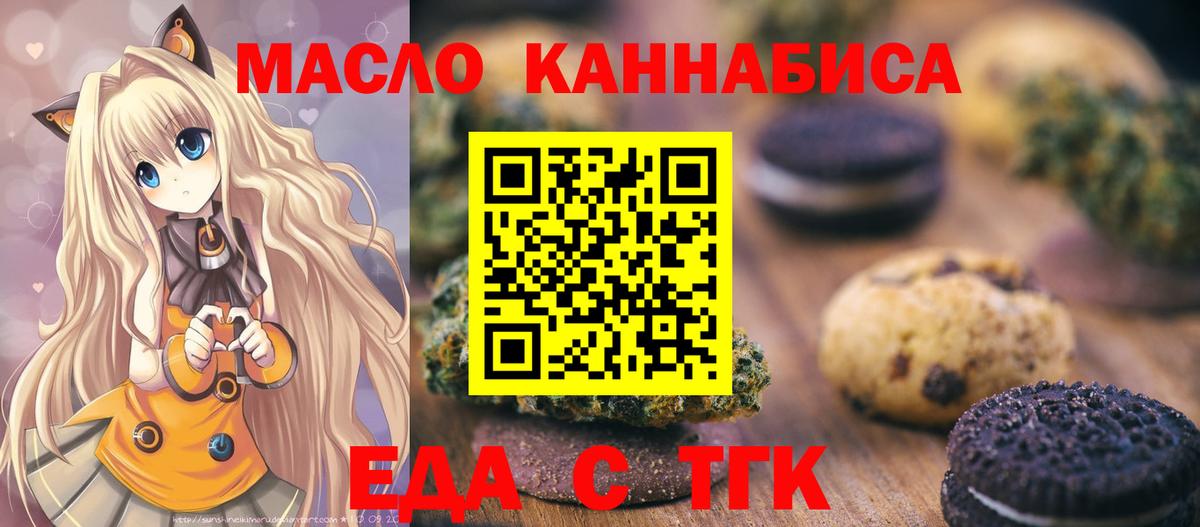 Cannafood марихуана  Вход с VPN  Заинск 