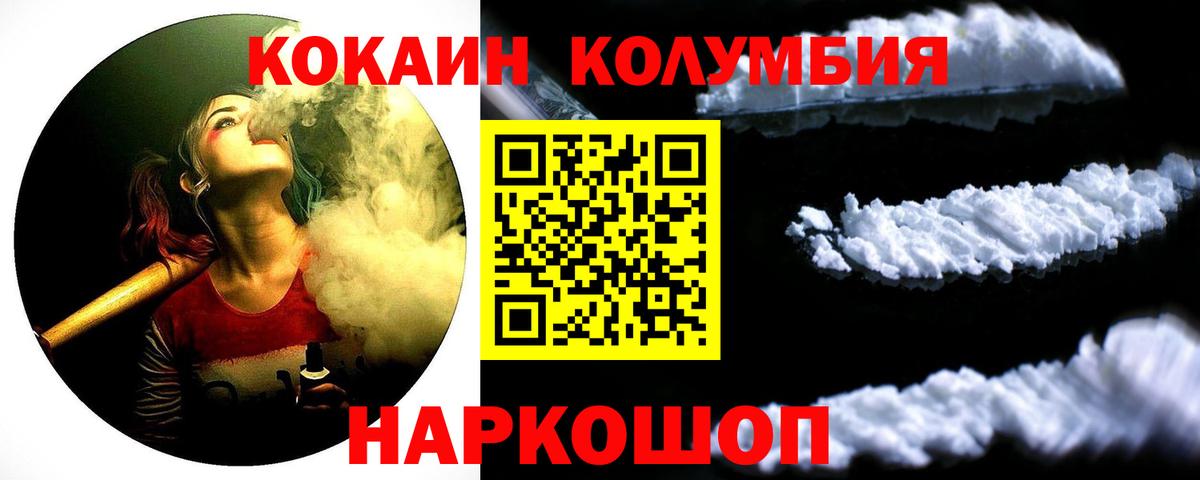 Кокаин Эквадор  COCAIN Перу  Вход с VPN  COCAIN  Заинск 