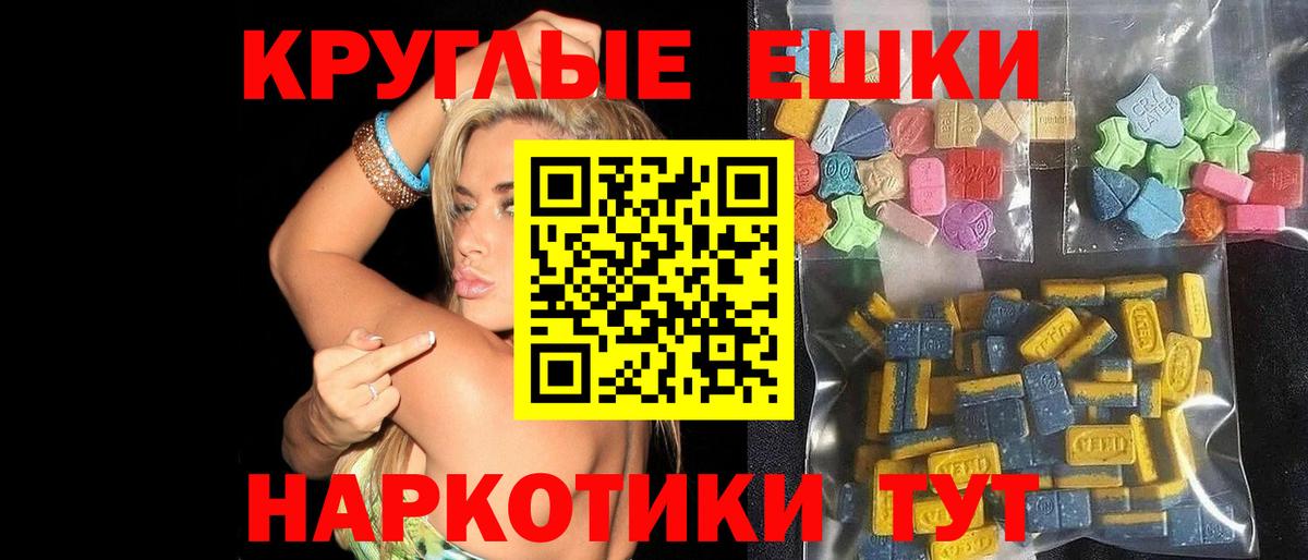 Экстази 250 мг  Вход с VPN  Заинск  ЭКСТАЗИ диски 
