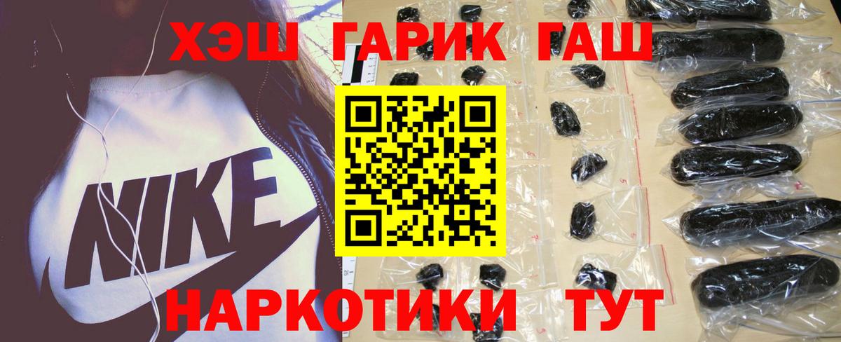 Гашиш 40% ТГК  ГАШИШ  Заинск  Вход с VPN 