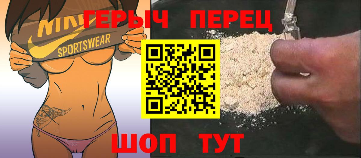 ГЕРОИН хмурый Заинск