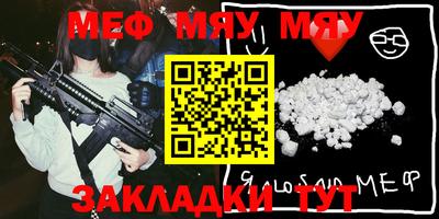 меф Кимры