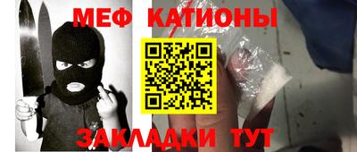 меф Кимры