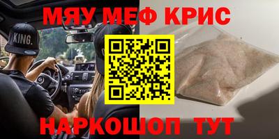 метамфетамин Кинель