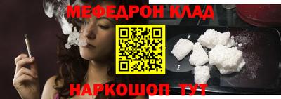 меф Кимры