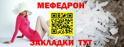 меф Кимры