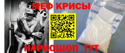 меф Кимры
