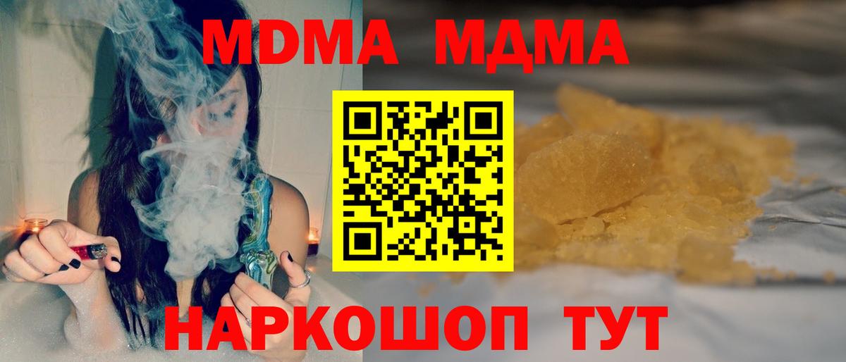 МДМА молли  MDMA кристаллы  Вход с VPN  MDMA  Заинск 
