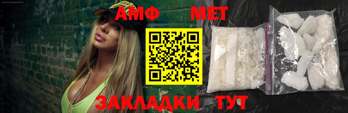 МЕТАМФЕТАМИН винт Заинск