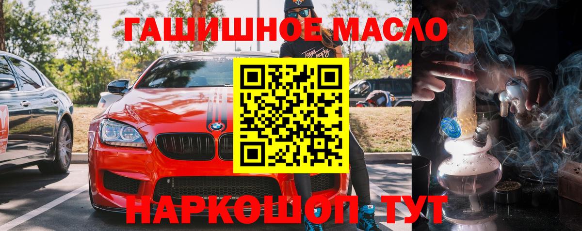 ТГК гашишное масло Заинск