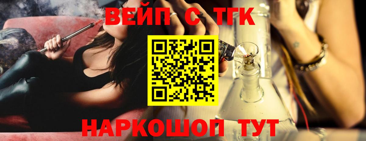 ТГК вейп с тгк  Вход с VPN  Дистиллят ТГК гашишное масло  Заинск 